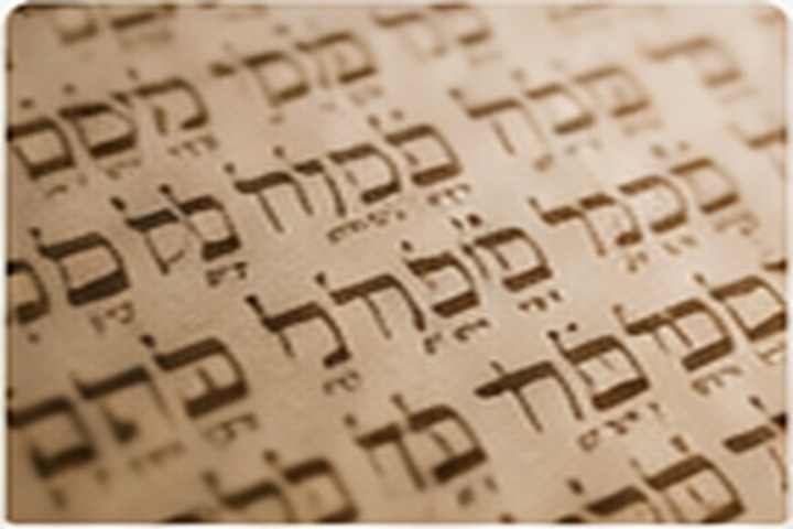 Close view of a Hebrew manuscript